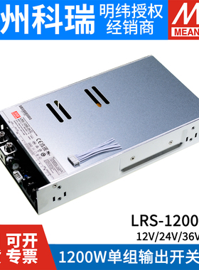 LRS-1200W明纬12V24V开关电源220转12V24V36V48直流SE电机驱动N2
