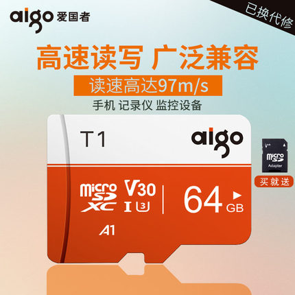 aigo爱国者64g内存卡class10高速卡行车记录仪存储tf卡GoPro专用Switch存储卡监控micro sd卡手机内存卡