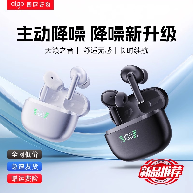 aigo爱国者TQ17蓝牙耳机