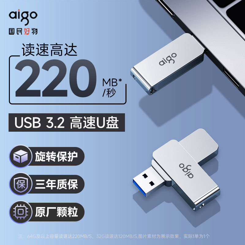 爱国者U盘大容量128G高速车载优盘电脑官方旗舰店正品typec双接口,闪存卡/U盘/存储/移动硬盘,普通U盘/固态U盘/音乐U盘,淘宝优惠券,粉丝福利购,淘宝优惠卷