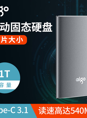 高速移动固态硬盘爱国者