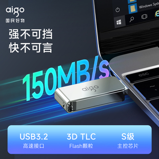 aigo爱国者u盘U330高速USB3.2金属迷你优盘定制LOGO正品 大容量