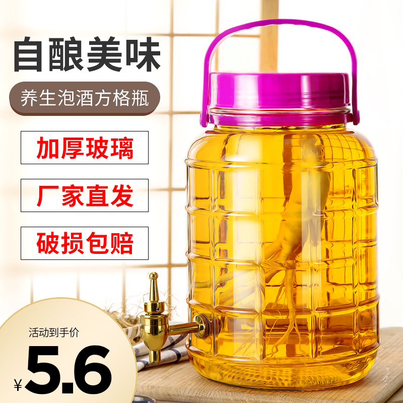 泡酒专用酒瓶玻璃家用加厚自酿葡萄酒坛大号容量带龙头10斤密封罐 Изображение 1 泡酒专用酒瓶玻璃家用加厚自酿葡萄酒坛大号容量带龙头10斤密封罐 Изображение 1