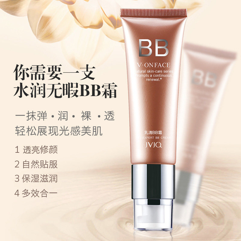 JVJQ瑾泉乳清BB霜遮瑕持久保湿隔离素颜霜提亮肤色正品
