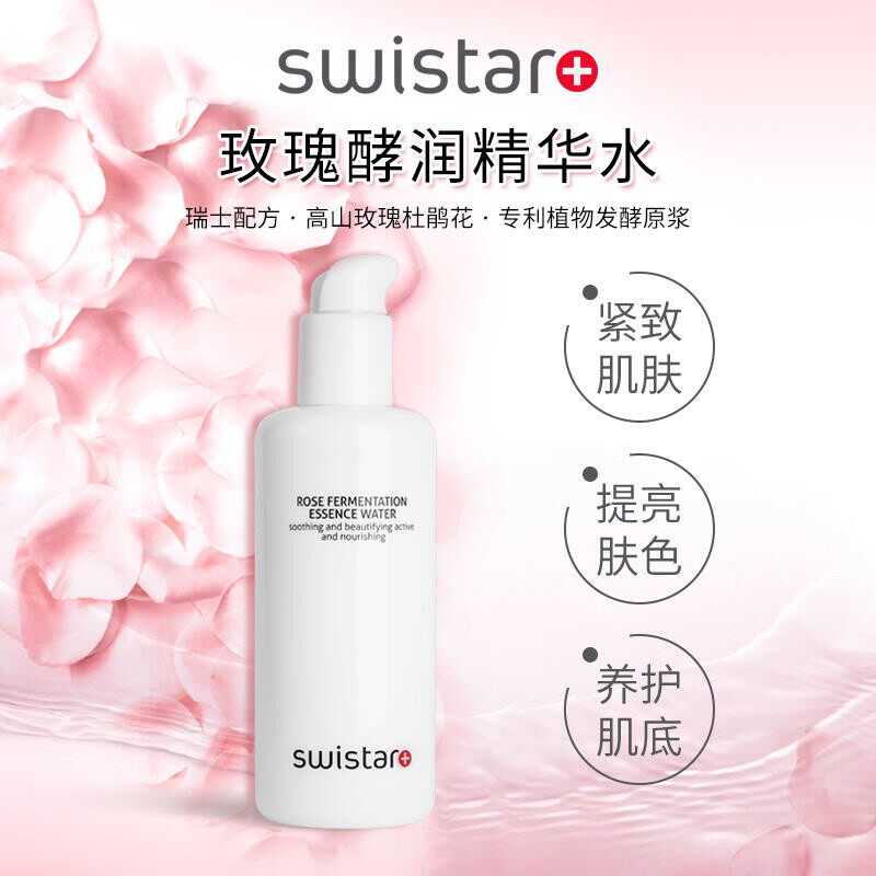 swistar瑞芙星玫瑰酵润舒缓紧肌精华水修敏感肌补水保湿爽肤护