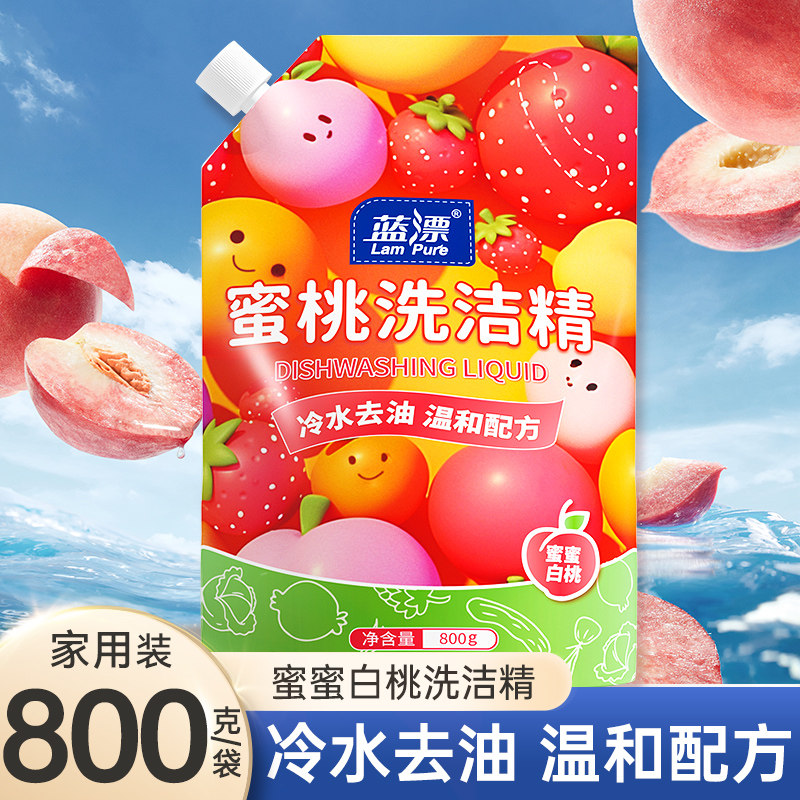 蜜桃洗洁精家用实惠装整箱批厨房用洗碗液去油污清洁剂洗洁精