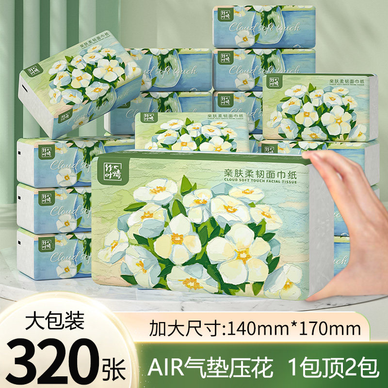 大包气垫抽纸面巾餐巾卫生纸巾家用实惠装整箱批婴儿学生擦手纸抽
