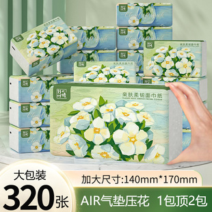 大包气垫抽纸面巾餐巾卫生纸巾家用实惠装整箱批婴儿学生擦手纸抽