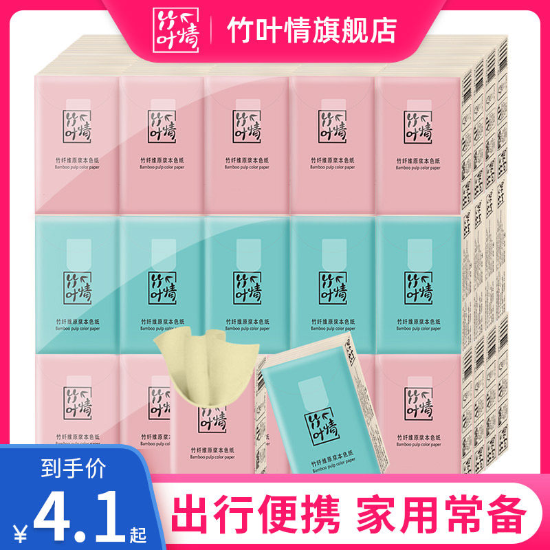 包邮便携式手帕纸随身装本色餐巾纸小包装纸巾小包面巾纸30包