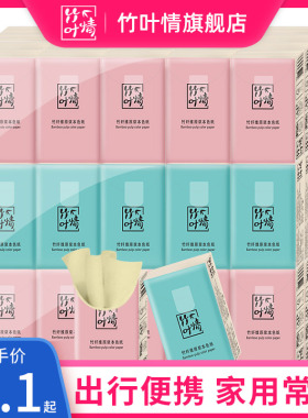 包邮便携式手帕纸随身装本色餐巾纸小包装纸巾小包面巾纸30包