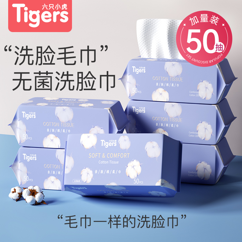 一次性洗脸巾悬挂式底部抽亲肤吸水柔巾婴儿美容院家用便携