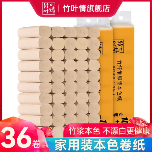 36卷本色卫生纸家用实惠装厕纸无芯卷筒纸整箱批发家庭装手纸卷纸 - 封面