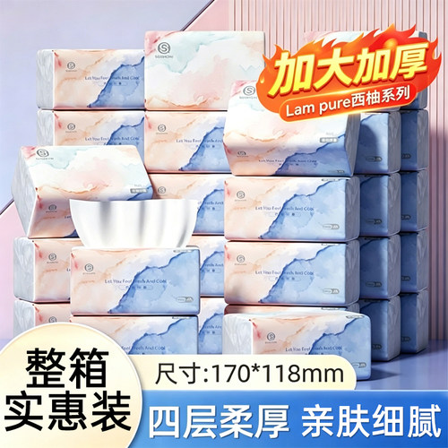 整箱抽纸纸巾家用实惠装整箱大提卫生纸可擦手面巾纸餐巾纸304张