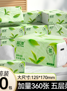 绿茶抽纸大包纸巾整箱家庭实惠装卫生纸餐巾纸面巾纸擦手抽纸