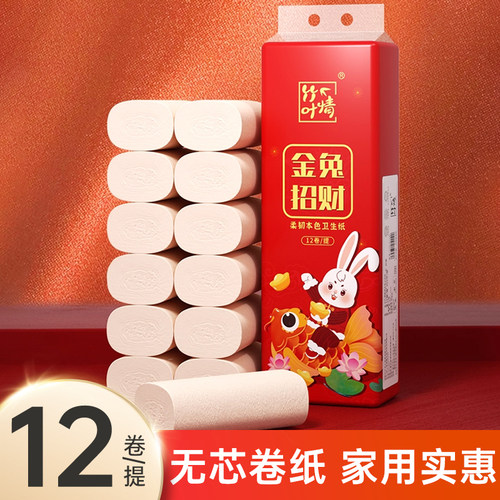 家用本色卷纸卫生纸厕所厕用纸擦手擦屁股纸巾无芯整提批发酒店