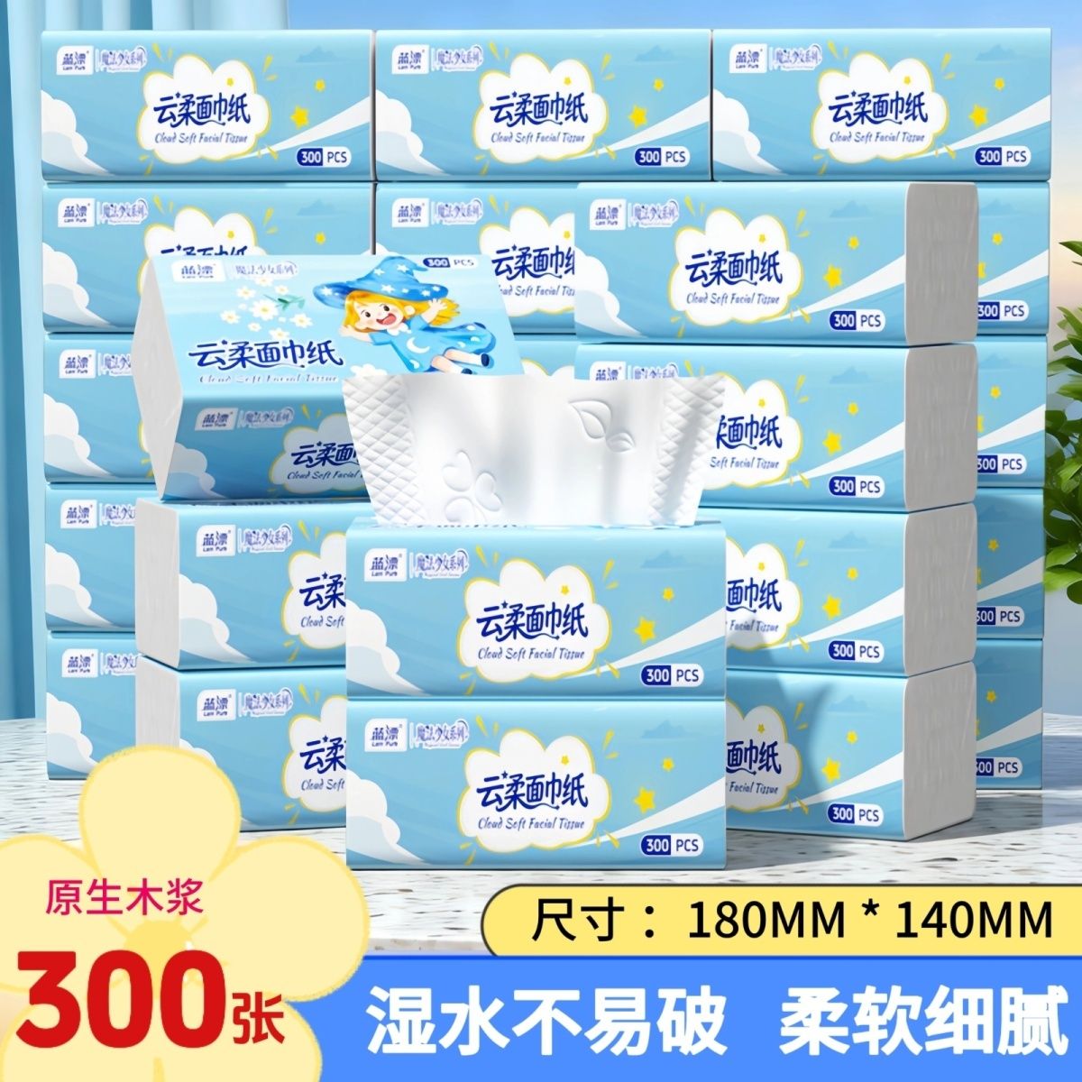 抽纸原生木浆4层加厚可湿水大包图片