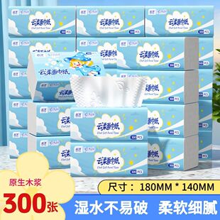 原生木浆抽纸大包300张4层加厚可湿水面巾纸家用擦手纸整箱卫生纸