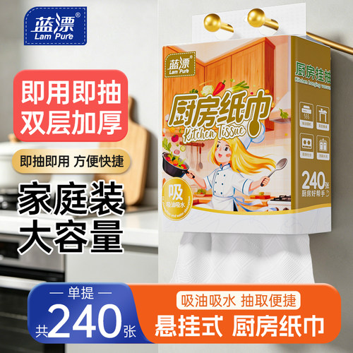 挂式双层加厚厨房纸巾吸油吸水