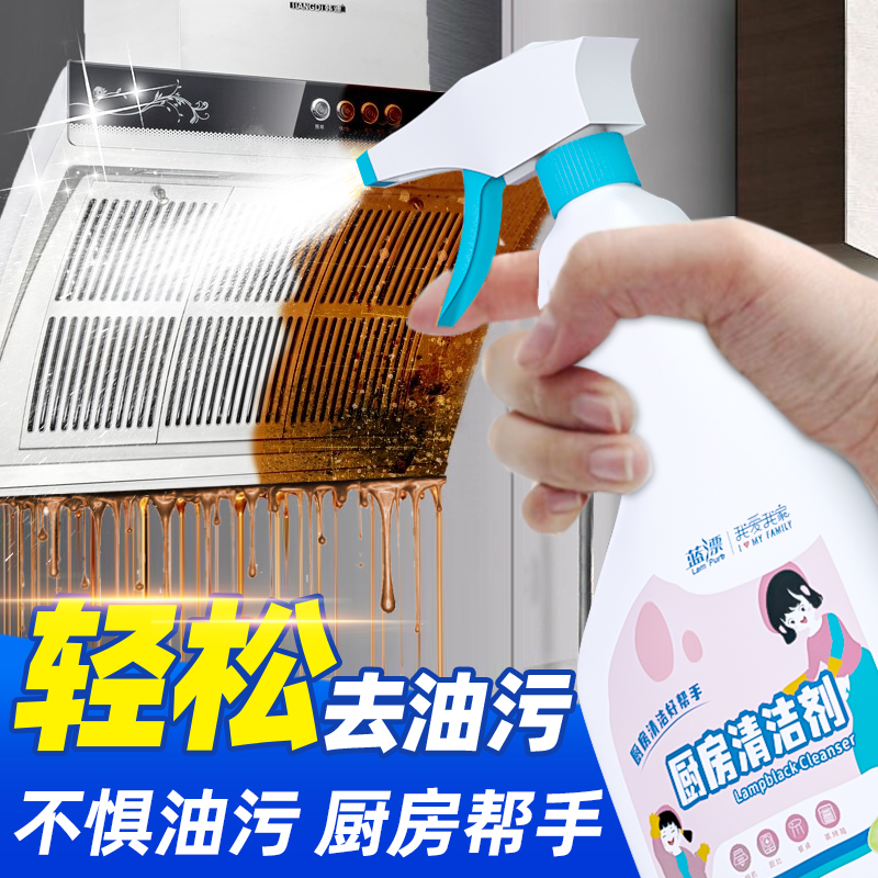 厨房去油污强力泡沫清洁剂除重油污净油渍净抽油烟机清洗剂