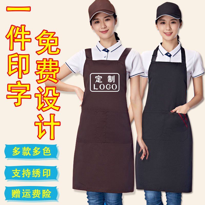 围裙韩版时尚家用厨房广告美甲奶茶花店男女工作服定制logo可印字