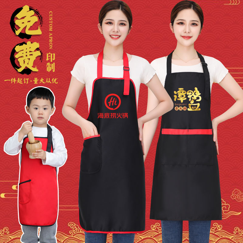火锅店客用定制logo围裙
