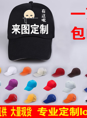 遮阳帽棒球帽鸭舌帽透气广告帽子