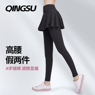 运动裙裤 轻速加绒假两件瑜伽裤 跑步裤 高腰晨跑健身裤 外穿 女秋冬季