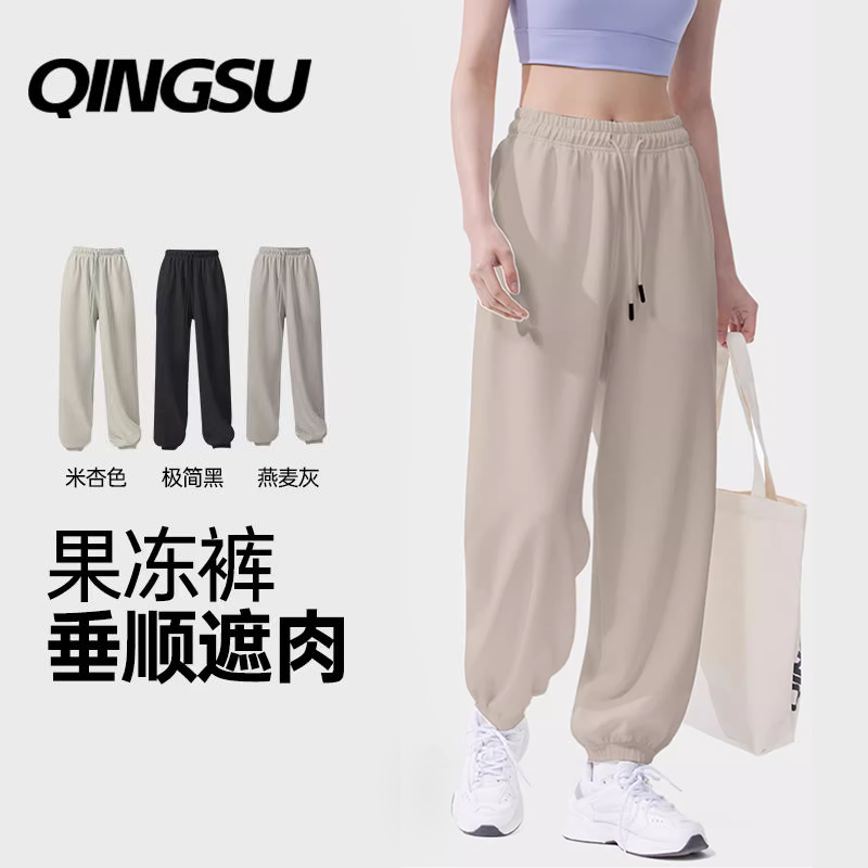 轻速宽松显瘦运动休闲长裤垂感健身束脚裤女透气舒适空气层果冻裤