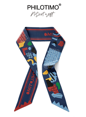 PHILOTIMO 星眸 星辰蓝 飘带 送礼 艺术印花