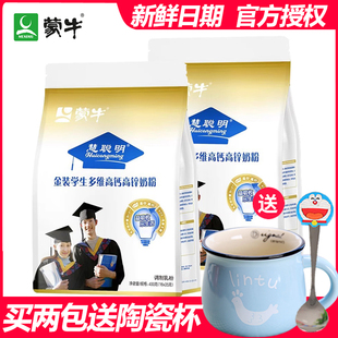 蒙牛金装学生多维高钙高锌400gX2袋装青少年儿童成长营养牛奶粉