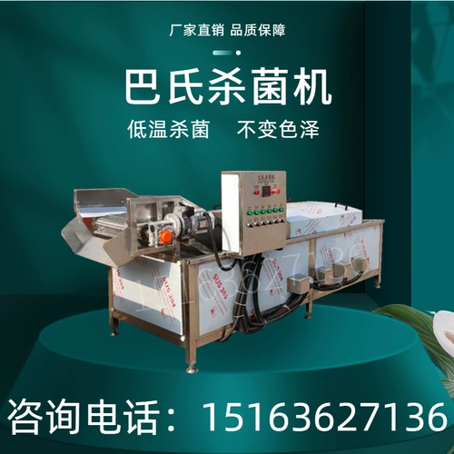 Маринованная куриная ванна вода битва бактера -соус пасан