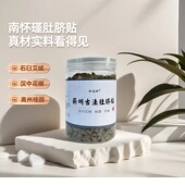 南怀瑾肚脐贴艾绒贴艾草贴草本贴去艾草寒湿脾胃艾灸贴湖北蕲春