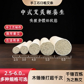 古法手工石臼雷火蕲艾条家用温灸仪配套2.5 5cm选湖北蕲春午艾坊