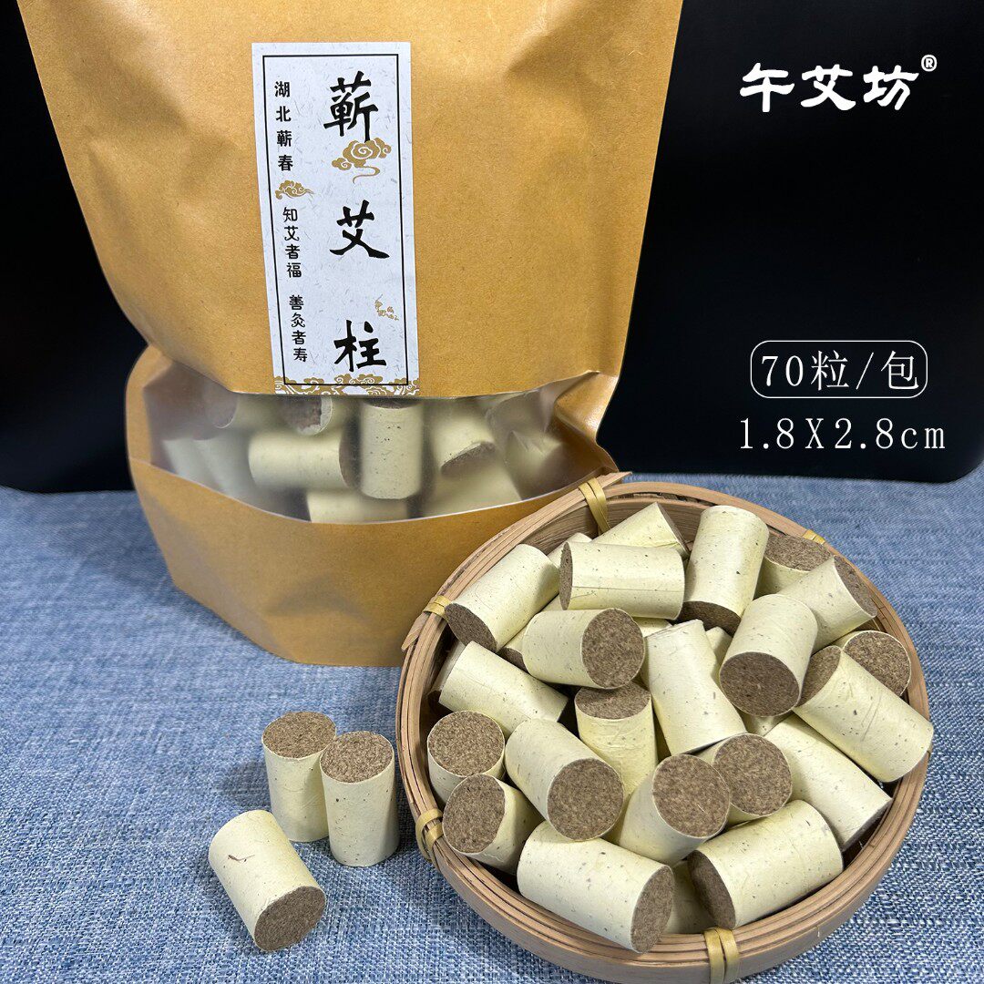 蕲艾柱温灸条家用艾灸盒1.8三年陈艾柱70粒装湖北蕲春午艾坊