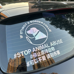 2025新款停止伤害动物车贴支持保护小动物形禁止抵制反对汽车贴纸