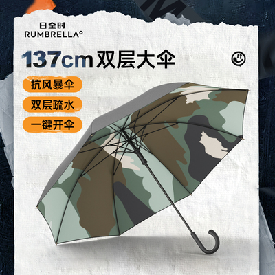 日全时大号风暴直柄伞双层迷彩伞布加固加厚结实抗风长柄直杆雨伞