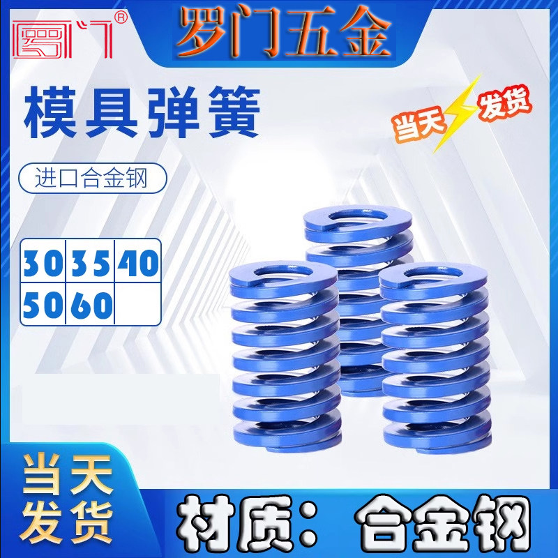 G10模具TL蓝色弹簧合金钢矩形扁