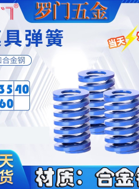 G10模具TL蓝色弹簧 合金钢矩形扁线弹簧压力弹簧弹弓30/35/40/50/