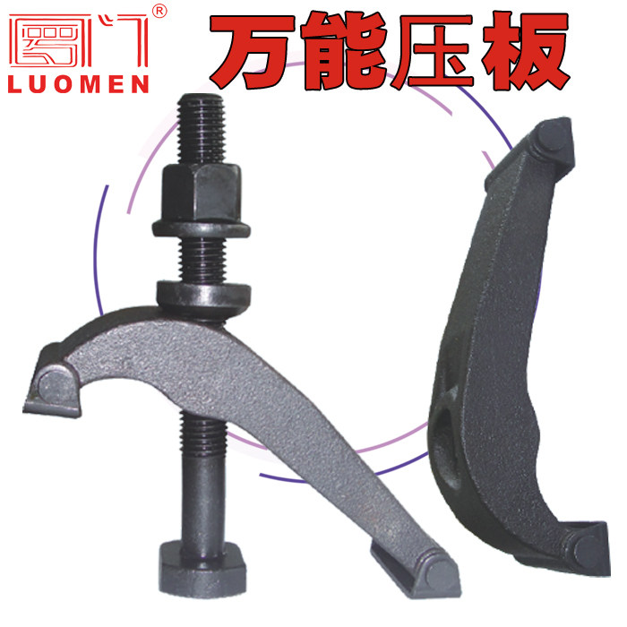 万能压板 注塑机压注机压板冲床鸟嘴夹具弓形机床 铣床码铁M16型图片