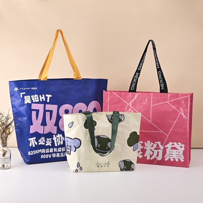 编织袋1288人显眼定制超大号购物开业镇店之宝展会收藏手提袋宣传