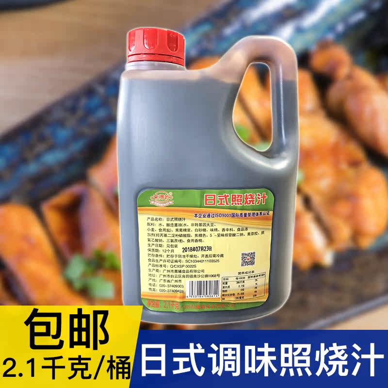 日式照烧酱 2.1kg 烧烤烤肉酱 照烧排骨酱鸡腿饭浇汁 来得妙|ruв категории зерно риса/север и Юг сухих грузов/приправы, приправы/джем/салат, соус, соус приправы - от Buy2taobao.com для оказания профессиональной услуги покупки агента Taobao