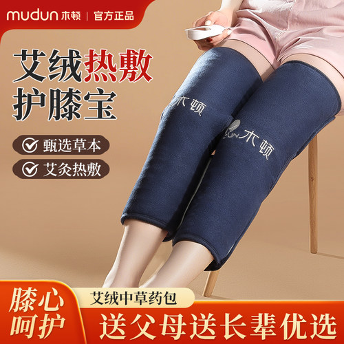 电加热神器按摩仪腿部理疗护膝