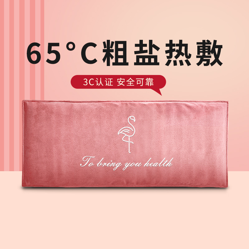 电加热盐袋电热敷包南极海盐粗盐人肩颈理疗腰部暖宫神器全身艾灸