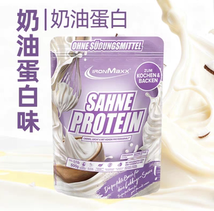 代购ironmaxx Whey protein powder Musculus proliferator蛋白粉