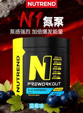 NUTREND Liquid nitrogen pump powder explosive power 液体氮泵