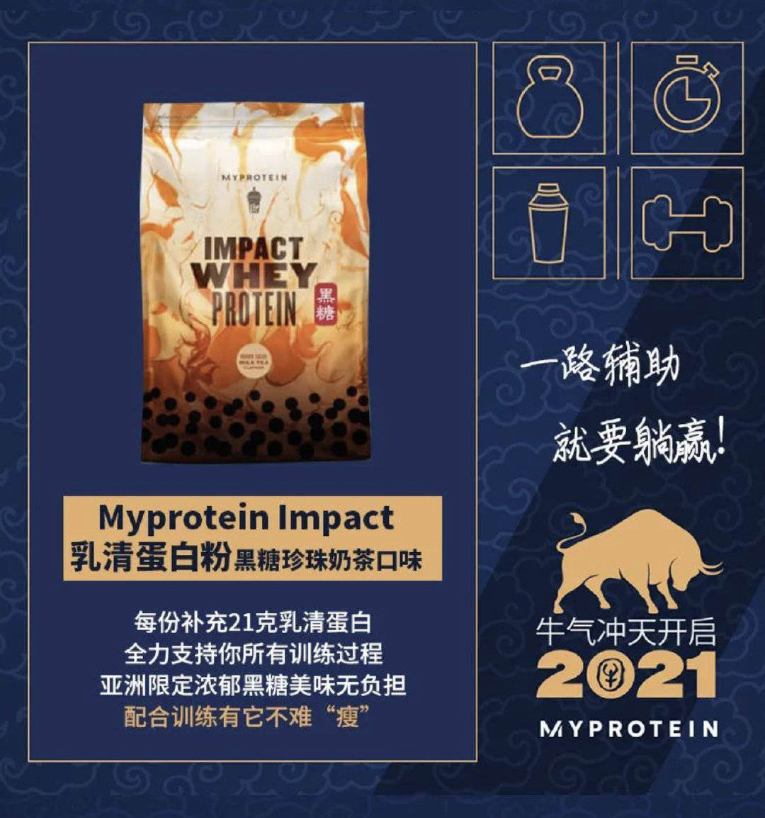 Myprotein250g粉末英国