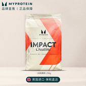 保税仓直发Myprotein 一水肌酸粉增肌 monohydrate PURE CREATINE