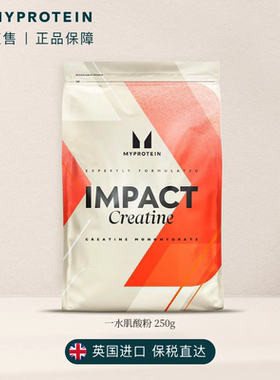 保税仓直发Myprotein PURE CREATINE monohydrate 一水肌酸粉增肌