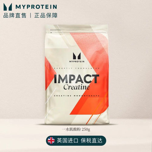 Myprotein肌酸250克成人