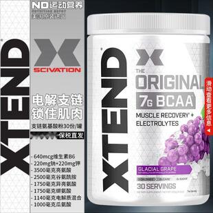 保税仓发Scivation Electrolyte branched amino acids EAA bcaa